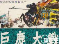 宿迁趣武商贸有限公司