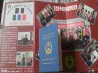 宿迁趣武商贸有限公司