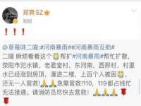 宿迁趣武商贸有限公司
