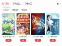 宿迁趣武商贸有限公司