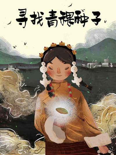 校园漫画课桌边的银河封面